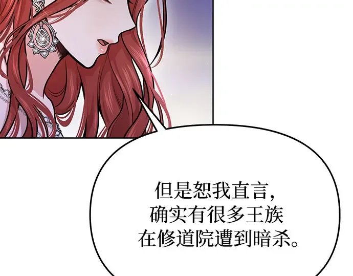 第26话 在地狱寄托的希望（2） 第173页