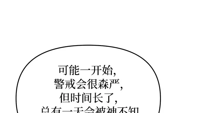 第26话 在地狱寄托的希望（2） 第175页