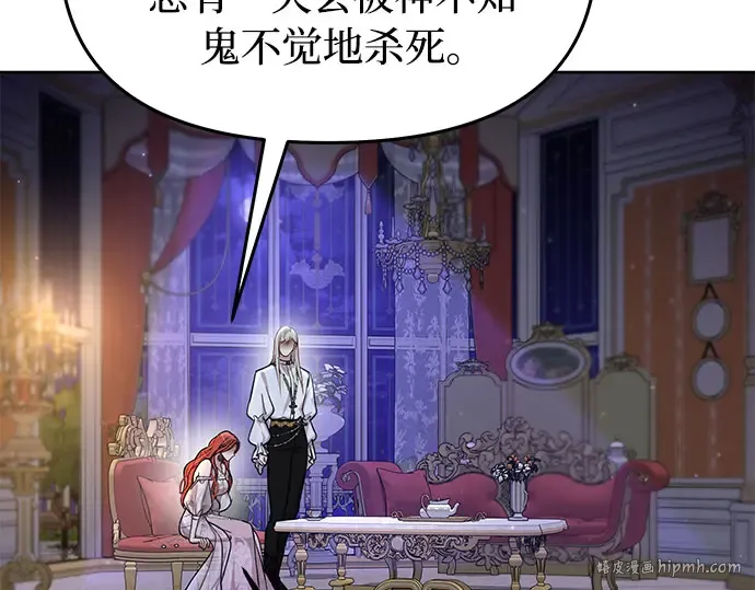 第26话 在地狱寄托的希望（2） 第176页