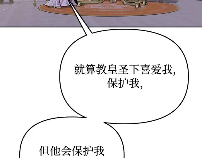 第26话 在地狱寄托的希望（2） 第177页