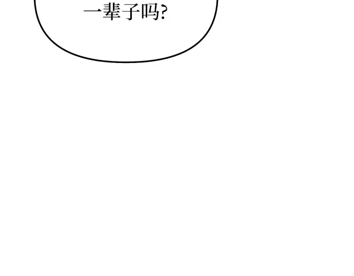 第26话 在地狱寄托的希望（2） 第178页