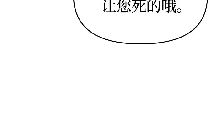 第26话 在地狱寄托的希望（2） 第182页