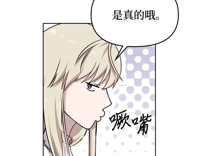 第26话 在地狱寄托的希望（2） 第187页