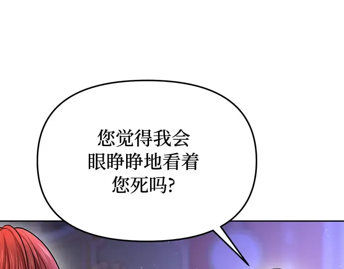 第26话 在地狱寄托的希望（2） 第189页