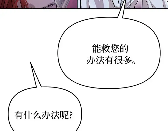 第26话 在地狱寄托的希望（2） 第191页