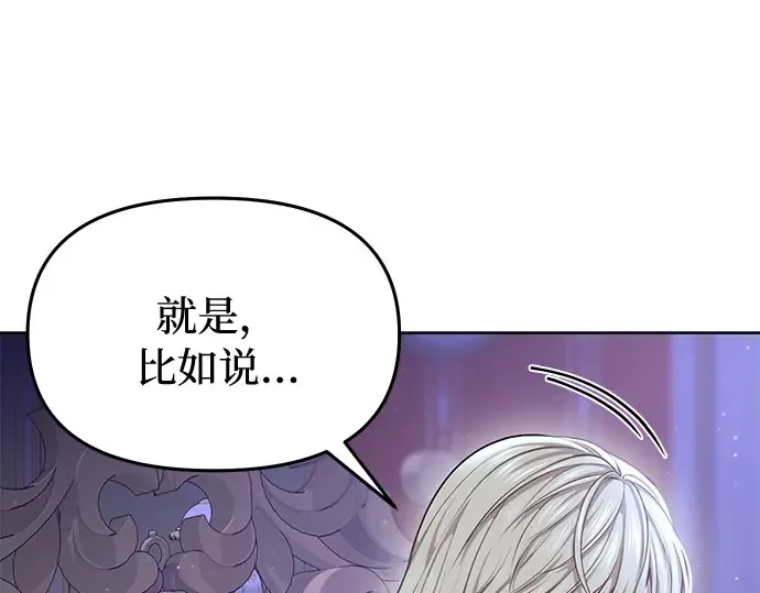 第26话 在地狱寄托的希望（2） 第193页