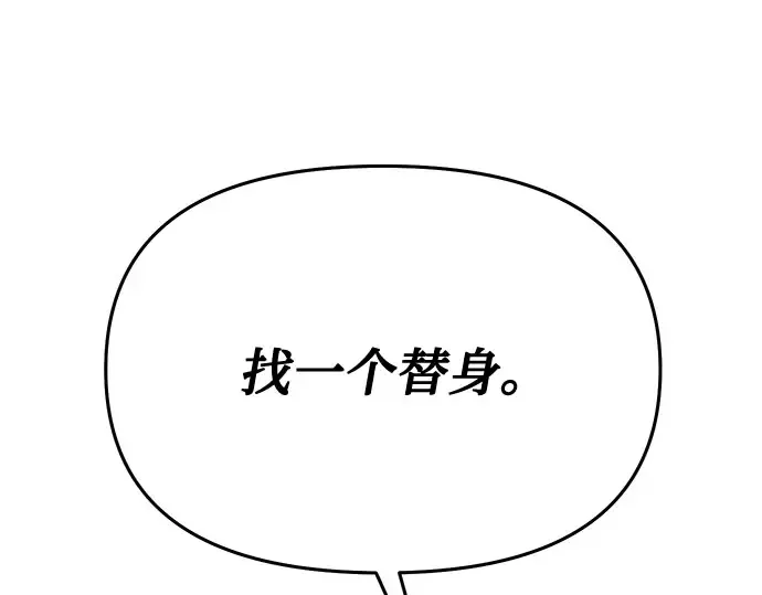 第26话 在地狱寄托的希望（2） 第196页