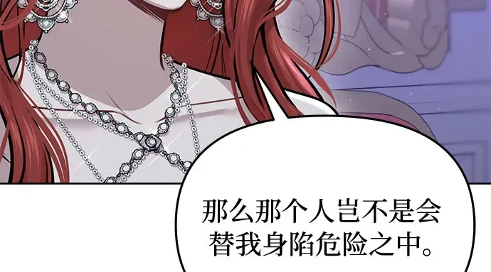 第26话 在地狱寄托的希望（2） 第202页