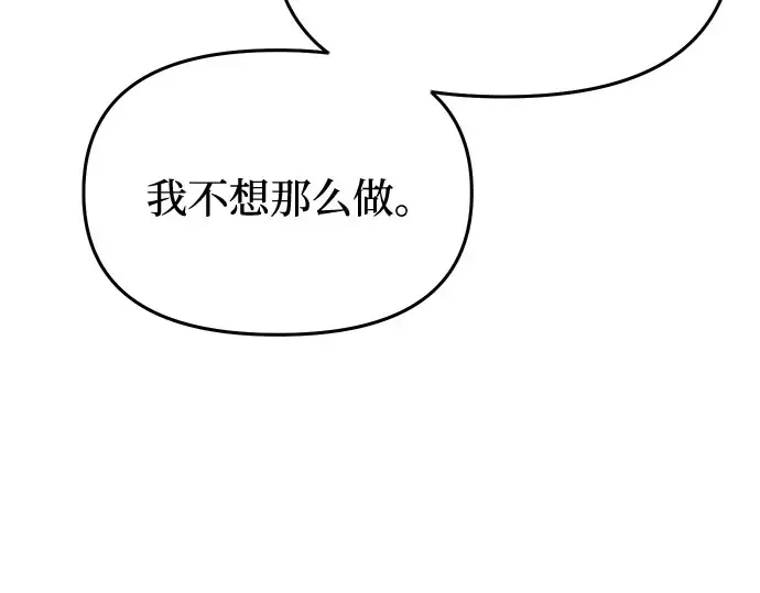 第26话 在地狱寄托的希望（2） 第203页