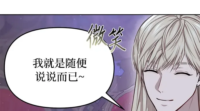 第26话 在地狱寄托的希望（2） 第206页