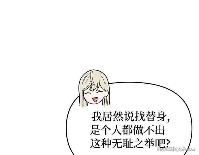 第26话 在地狱寄托的希望（2） 第208页