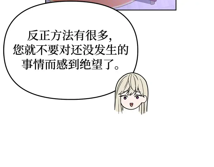 第26话 在地狱寄托的希望（2） 第210页