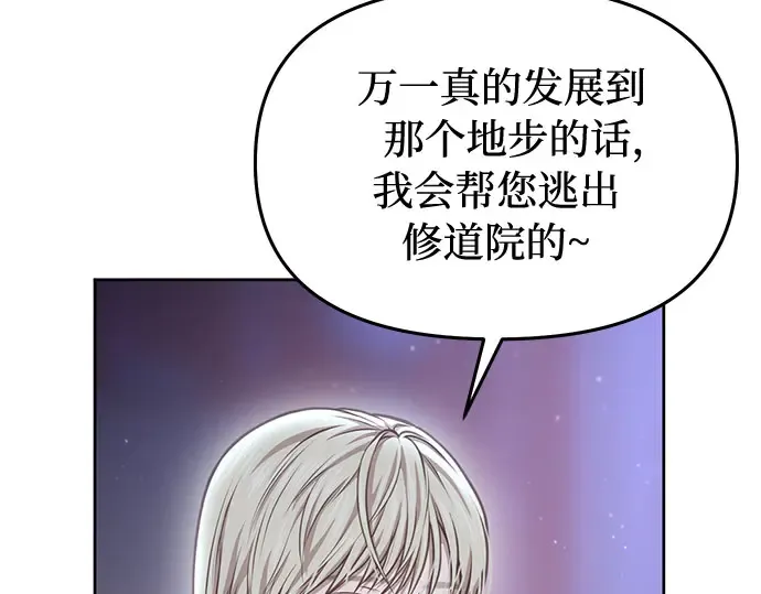 第26话 在地狱寄托的希望（2） 第212页