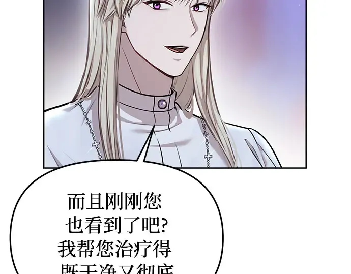 第26话 在地狱寄托的希望（2） 第213页