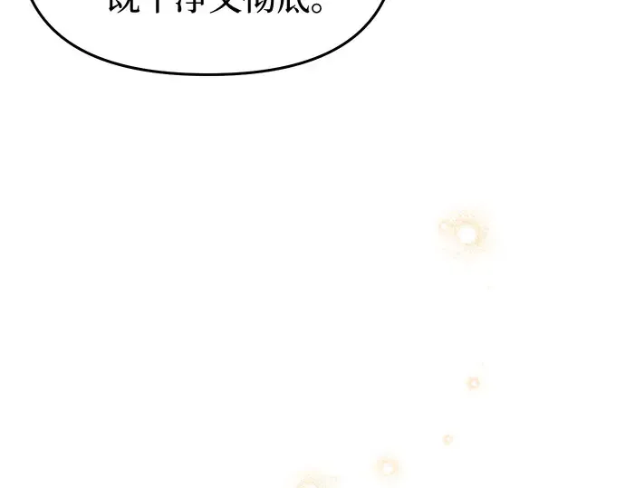 第26话 在地狱寄托的希望（2） 第214页