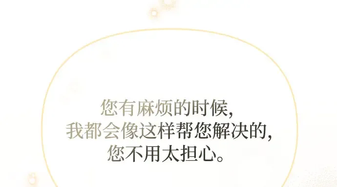 第26话 在地狱寄托的希望（2） 第215页