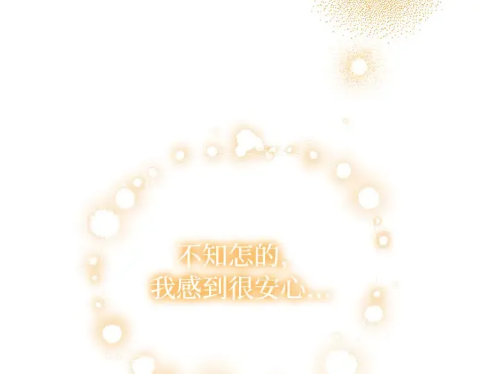 第26话 在地狱寄托的希望（2） 第221页