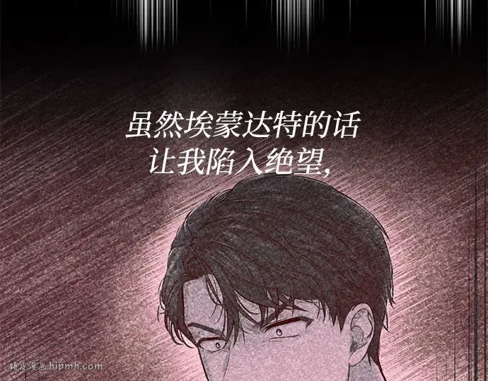 第26话 在地狱寄托的希望（2） 第224页