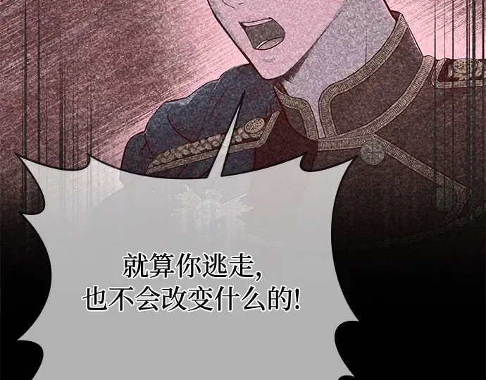 第26话 在地狱寄托的希望（2） 第225页