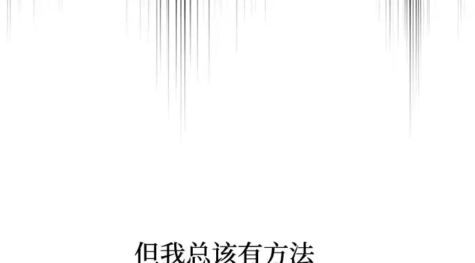 第26话 在地狱寄托的希望（2） 第227页