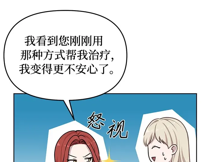 第26话 在地狱寄托的希望（2） 第229页