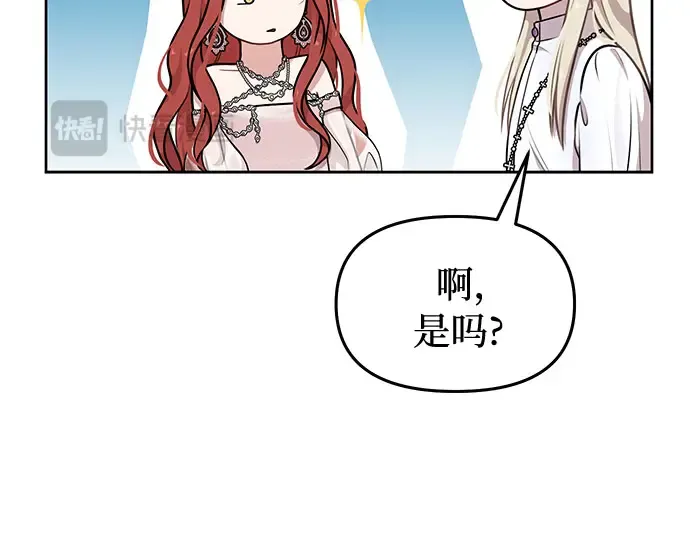 第26话 在地狱寄托的希望（2） 第230页