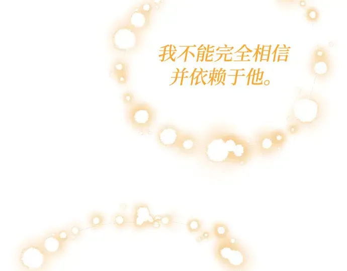第26话 在地狱寄托的希望（2） 第233页