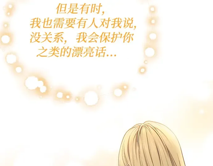 第26话 在地狱寄托的希望（2） 第234页