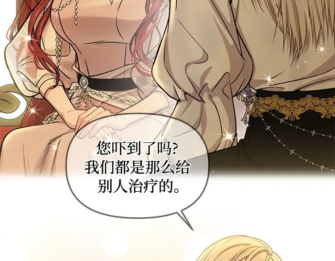 第26话 在地狱寄托的希望（2） 第236页