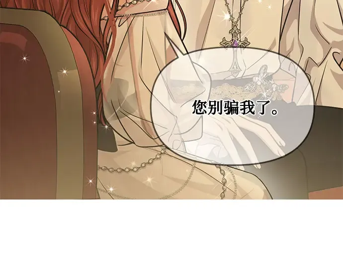 第26话 在地狱寄托的希望（2） 第238页