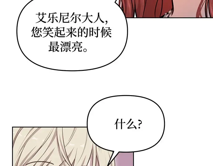 第26话 在地狱寄托的希望（2） 第245页