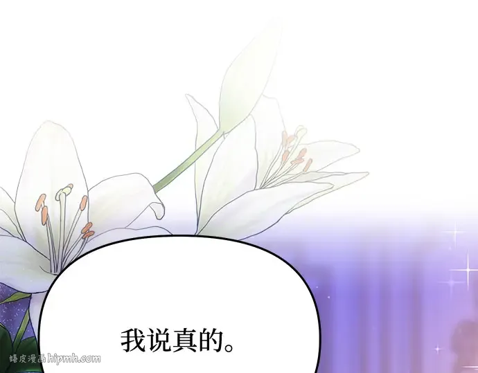 第26话 在地狱寄托的希望（2） 第248页