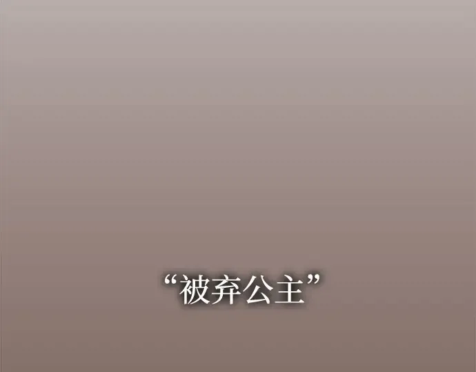 第26话 在地狱寄托的希望（2） 第254页