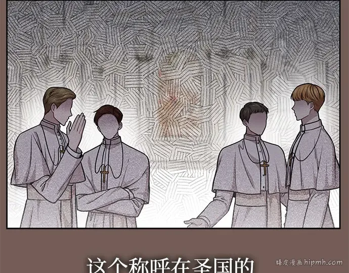 第26话 在地狱寄托的希望（2） 第256页
