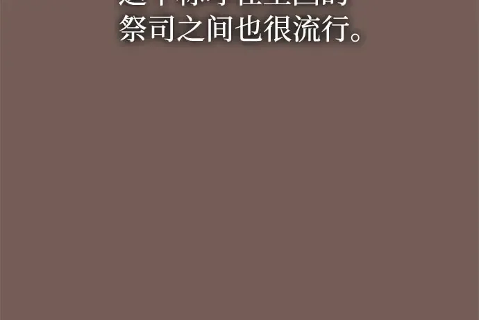 第26话 在地狱寄托的希望（2） 第257页