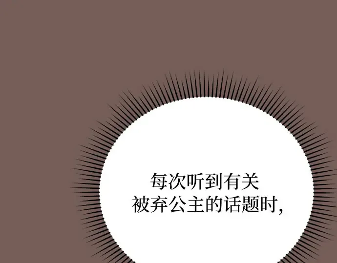 第26话 在地狱寄托的希望（2） 第258页