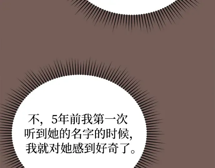 第26话 在地狱寄托的希望（2） 第259页