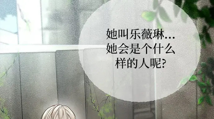 第26话 在地狱寄托的希望（2） 第261页