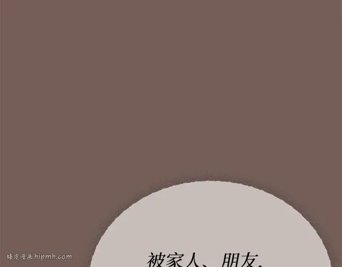 第26话 在地狱寄托的希望（2） 第264页