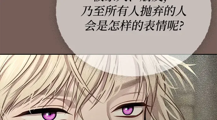 第26话 在地狱寄托的希望（2） 第265页