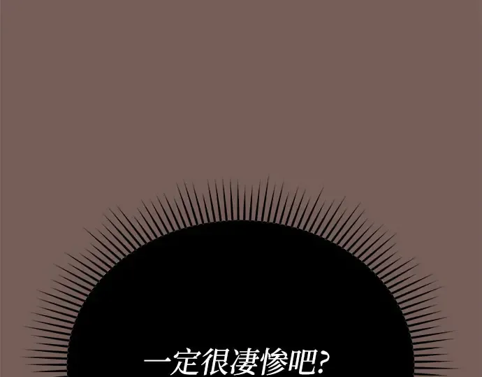 第26话 在地狱寄托的希望（2） 第267页