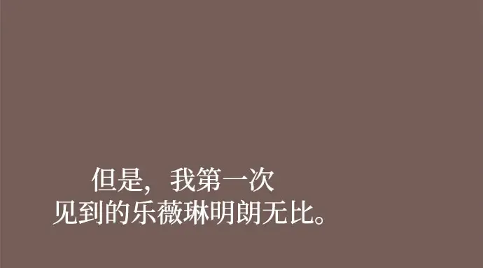 第26话 在地狱寄托的希望（2） 第269页
