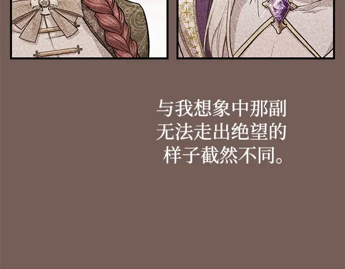 第26话 在地狱寄托的希望（2） 第271页