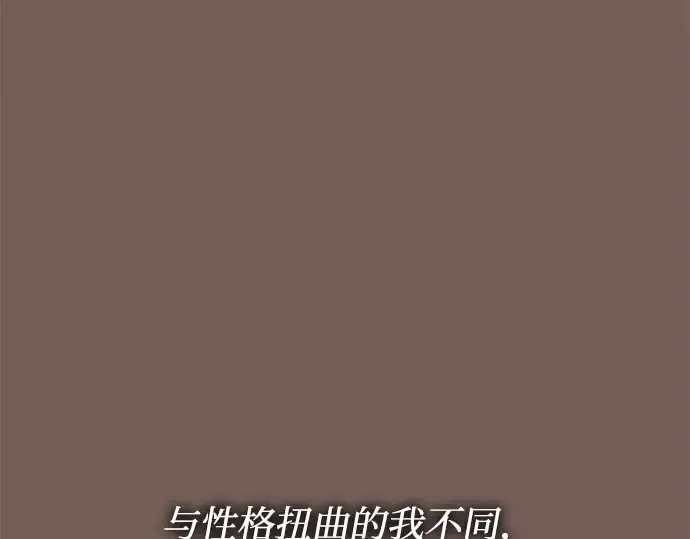 第26话 在地狱寄托的希望（2） 第275页