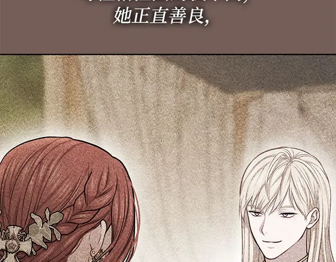 第26话 在地狱寄托的希望（2） 第276页
