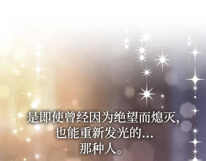 第26话 在地狱寄托的希望（2） 第279页