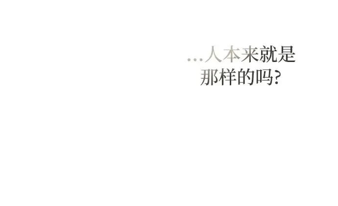 第26话 在地狱寄托的希望（2） 第284页