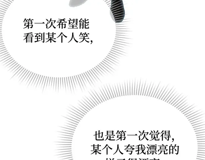 第26话 在地狱寄托的希望（2） 第289页