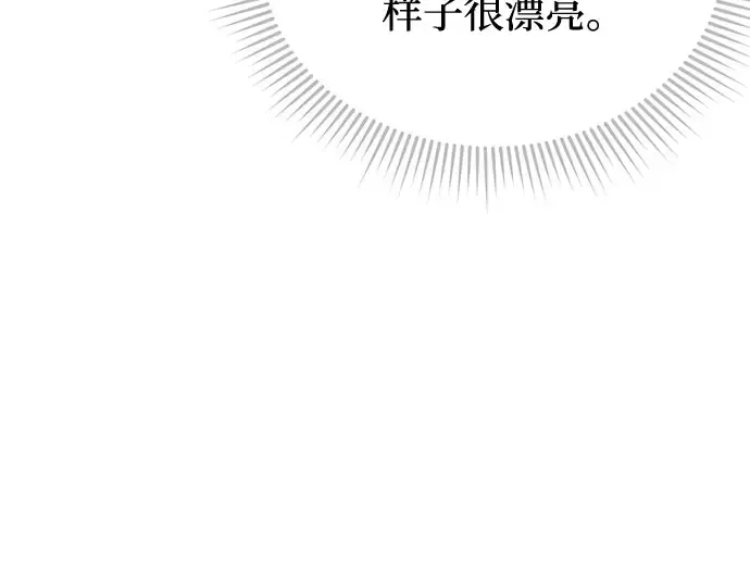 第26话 在地狱寄托的希望（2） 第290页