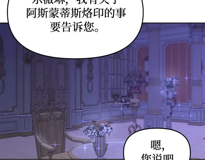 第26话 在地狱寄托的希望（2） 第297页